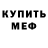 Кетамин VHQ Burn Inhib