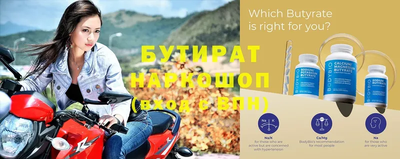 Бутират бутандиол  Рошаль 