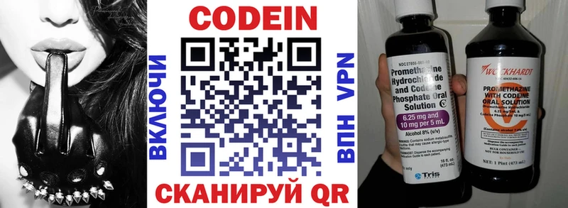 Кодеиновый сироп Lean напиток Lean (лин)  сколько стоит  Рошаль 