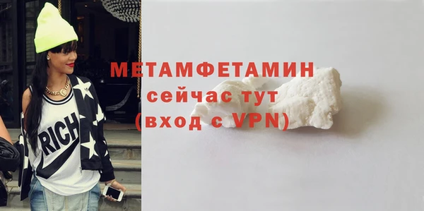 первитин Осинники