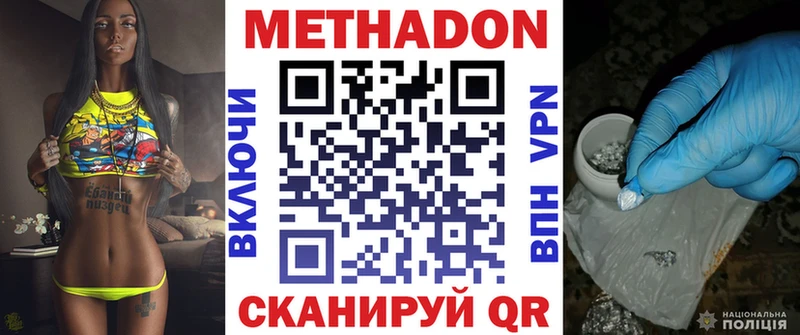 что такое   Рошаль  Метадон белоснежный 